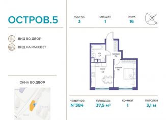 Продается 1-ком. квартира, 37.5 м2, Москва, метро Пионерская