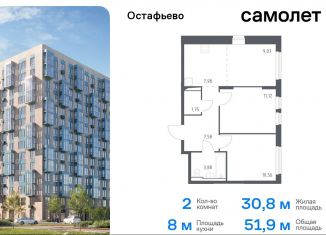 Продажа 2-ком. квартиры, 51.9 м2, село Остафьево, жилой комплекс Остафьево, к19