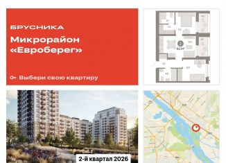 Продается 2-ком. квартира, 63.3 м2, Новосибирск