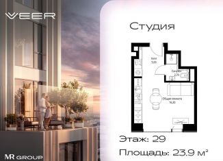 Квартира на продажу студия, 23.9 м2, Москва, Можайский район