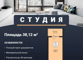 Квартира на продажу студия, 37.8 м2, Дагестан, улица Магомедтагирова, 190