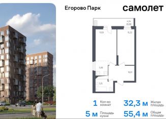 Продам 1-комнатную квартиру, 55.4 м2, посёлок Жилино-1, 2-й квартал, 1к2