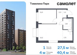 1-ком. квартира на продажу, 40.4 м2, Московская область, жилой комплекс Томилино Парк, к6.1