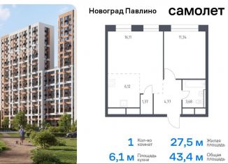 Продам 1-комнатную квартиру, 43.4 м2, Московская область, жилой квартал Новоград Павлино, к8