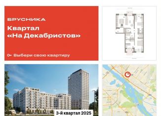 Продаю двухкомнатную квартиру, 109.2 м2, Новосибирск, Зыряновская улица, 53с