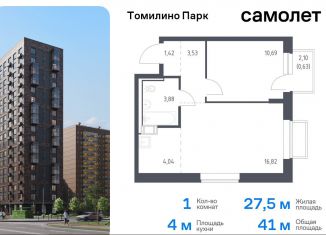 1-ком. квартира на продажу, 41 м2, Московская область, жилой комплекс Томилино Парк, к6.1