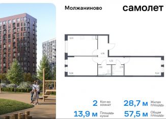 Продается двухкомнатная квартира, 57.5 м2, Москва, жилой комплекс Молжаниново, к5, САО