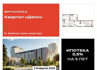 2-ком. квартира на продажу, 76.5 м2, Екатеринбург, улица Пехотинцев, 2Д, метро Уральская