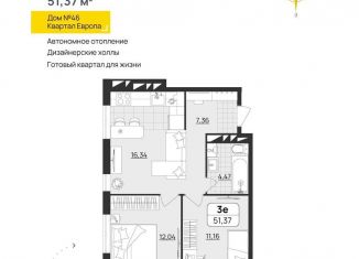 Продается 2-ком. квартира, 51.4 м2, Ульяновск, Засвияжский район, квартал Европа, 46