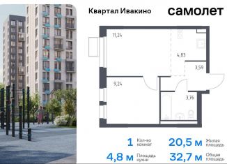 Продаю 1-ком. квартиру, 32.7 м2, Московская область, жилой комплекс Квартал Ивакино, к3