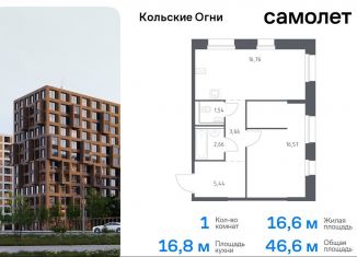 Продажа 1-комнатной квартиры, 46.6 м2, Мурманская область