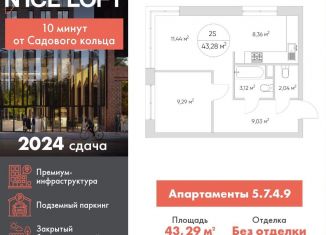 Продается 2-комнатная квартира, 43.3 м2, Москва, ЮВАО