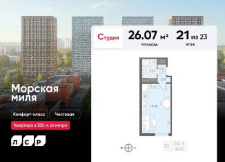 Продается квартира студия, 26.1 м2, Санкт-Петербург, метро Проспект Ветеранов