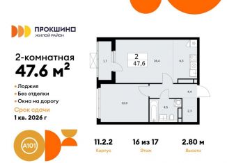 Продаю 2-ком. квартиру, 47.6 м2, Курская область, М-2 Крым, 1В