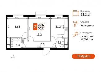 Продается 2-комнатная квартира, 53.2 м2, Московская область, Римский проезд, 13