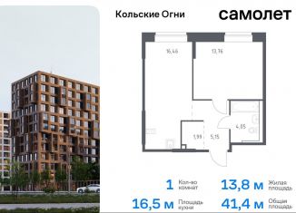 1-комнатная квартира на продажу, 41.4 м2, Мурманская область