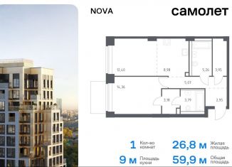 Продажа 1-ком. квартиры, 59.9 м2, Москва, район Раменки, жилой комплекс Нова, к1