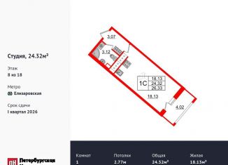 Продаю квартиру студию, 24.3 м2, Санкт-Петербург, метро Улица Дыбенко