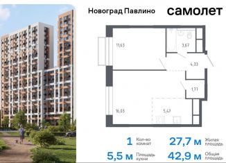 Продам 1-комнатную квартиру, 42.9 м2, Балашиха, жилой квартал Новоград Павлино, к6