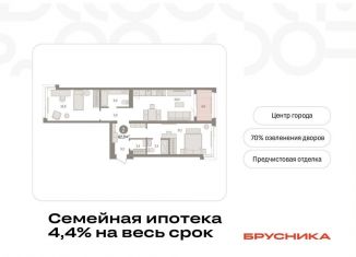 Продаю 2-комнатную квартиру, 82 м2, Тюмень