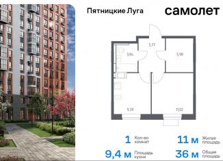 1-ком. квартира на продажу, 36 м2, Московская область, жилой комплекс Пятницкие Луга, к2/1