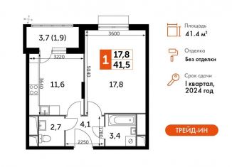 Продажа 1-ком. квартиры, 41.4 м2, посёлок Развилка, Римский проезд, 13