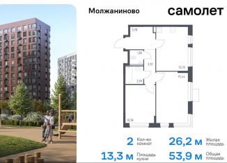 Продам 2-ком. квартиру, 53.9 м2, Москва, САО, жилой комплекс Молжаниново, к4