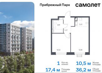 Продажа 1-ком. квартиры, 36.2 м2, село Ям, жилой комплекс Прибрежный Парк, к6.1