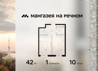 Продажа однокомнатной квартиры, 42 м2, Москва, САО, Ленинградское шоссе, 57с22