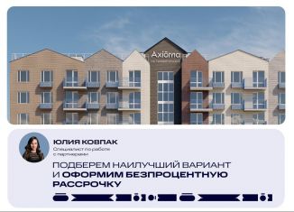 Продам 1-комнатную квартиру, 32.5 м2, Астрахань, Кировский район, площадь имени Ленина