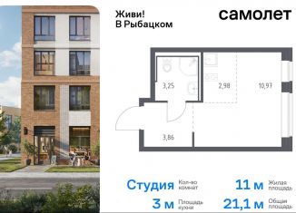 Квартира на продажу студия, 21.1 м2, Санкт-Петербург, муниципальный округ Рыбацкое, Советский проспект, 10