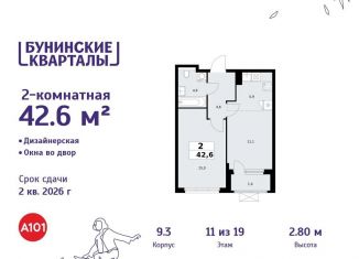 Продам двухкомнатную квартиру, 42.6 м2, деревня Столбово, деревня Столбово, 39