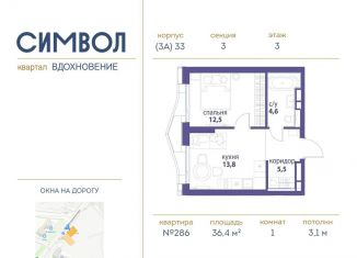 Продам 1-ком. квартиру, 36.4 м2, Москва, ЮВАО