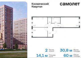 Продам 2-комнатную квартиру, 60 м2, Королёв