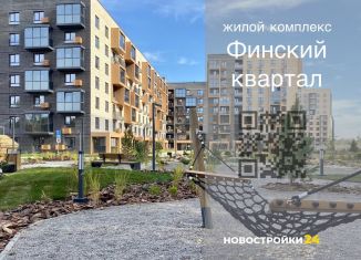 Продажа 4-комнатной квартиры, 92.7 м2, Воронежская область, Кленовая улица, 1