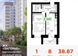 Продается 1-ком. квартира, 38.9 м2, Смоленск