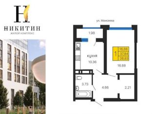 1-ком. квартира на продажу, 38.8 м2, Воронеж, улица Лётчика Щербакова, 5, Ленинский район