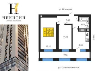 Продам 2-ком. квартиру, 52 м2, Воронеж, Ленинский район, улица Лётчика Щербакова, 5