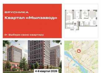 Продам 3-комнатную квартиру, 91.9 м2, Новосибирск