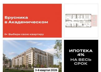 Продам 2-комнатную квартиру, 95.7 м2, Свердловская область