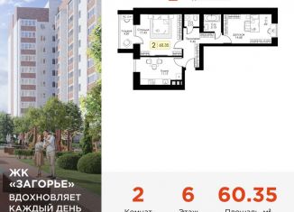 Продается двухкомнатная квартира, 60.4 м2, Смоленск, Ленинский район