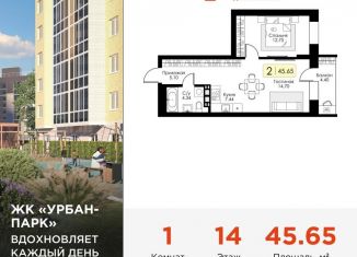 Продается 1-ком. квартира, 45.7 м2, Тверь