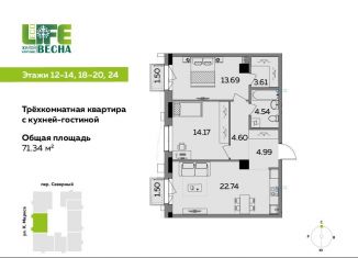 Продам 3-ком. квартиру, 71.3 м2, Удмуртия