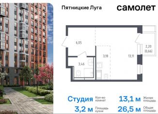 Продается квартира студия, 26.5 м2, деревня Юрлово, жилой комплекс Пятницкие Луга, к2/2