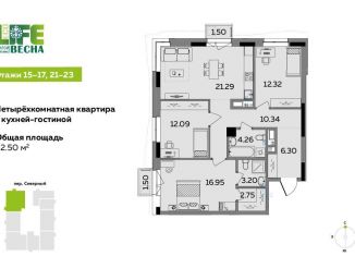 Продажа 4-ком. квартиры, 92.5 м2, Удмуртия