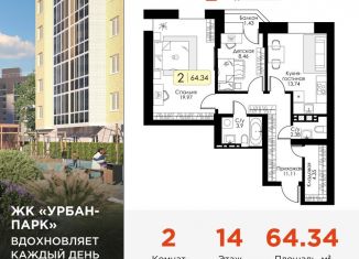 Продам 2-комнатную квартиру, 64.3 м2, Тверь