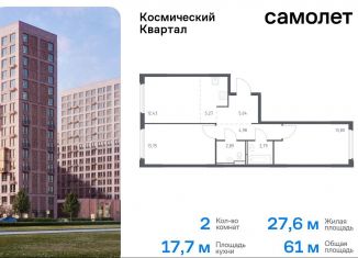 Продам 2-ком. квартиру, 61 м2, Королёв