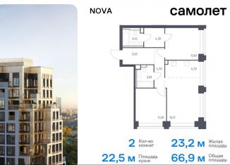 Продается двухкомнатная квартира, 66.9 м2, Москва, жилой комплекс Нова, к3, метро Минская