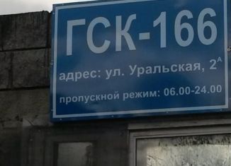 Продается гараж, 18 м2, Оренбург, Уральская улица, 2