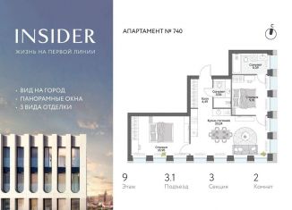 Продается 2-комнатная квартира, 61.7 м2, Москва, Даниловский район, Автозаводская улица, 24к1